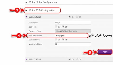 إضغط على WLAN SSID Configuration ثم  اكتب كلمة السر الجديدة الى حقل WPA Passphrase