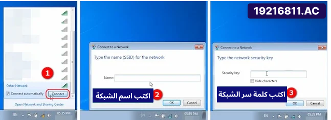 كيفية الإتصال بشبكة الواي فاي المخفية للموبايل والكمبيوتر