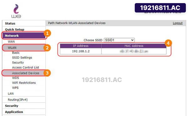 معرفة الاجهزة المتصلة بالراوتر H108N